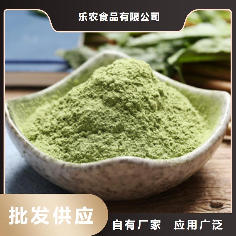 菠菜粉