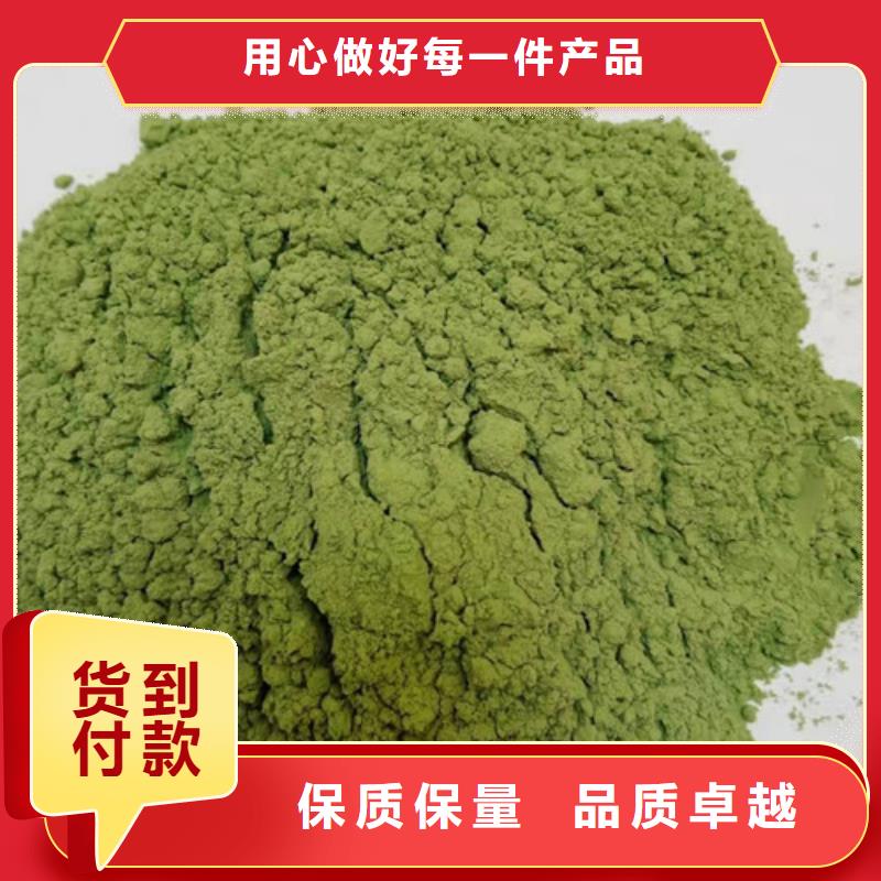菠菜粉信息