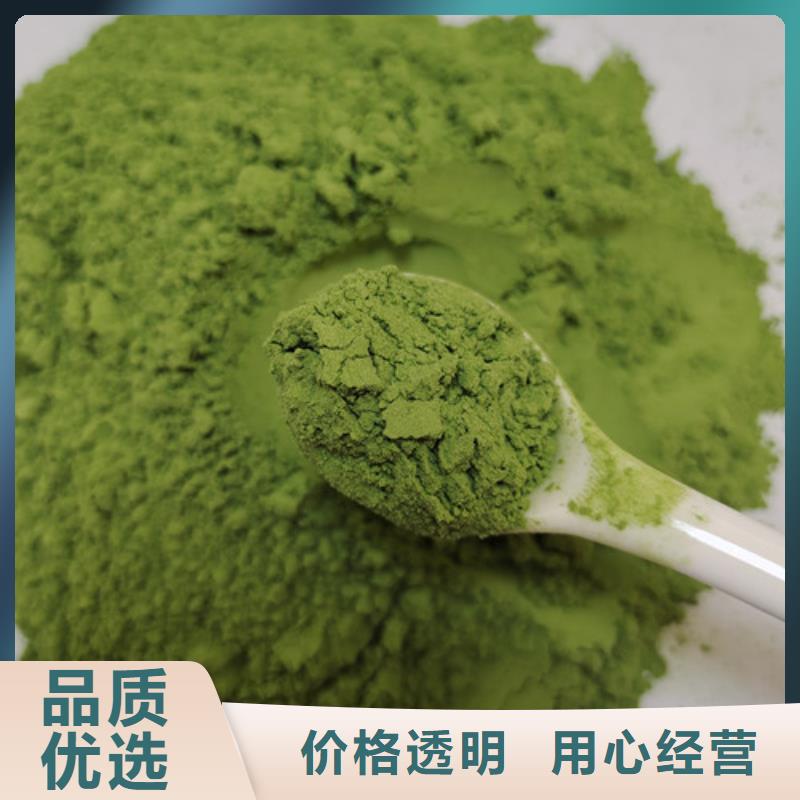 菠菜粉值得信赖
