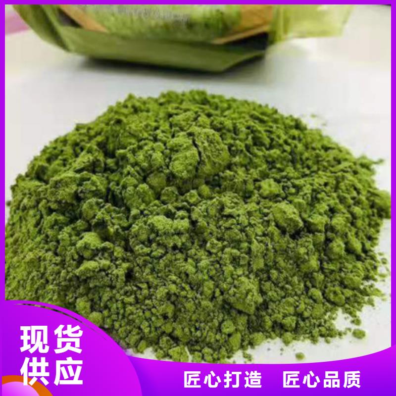 菠菜粉值得信赖