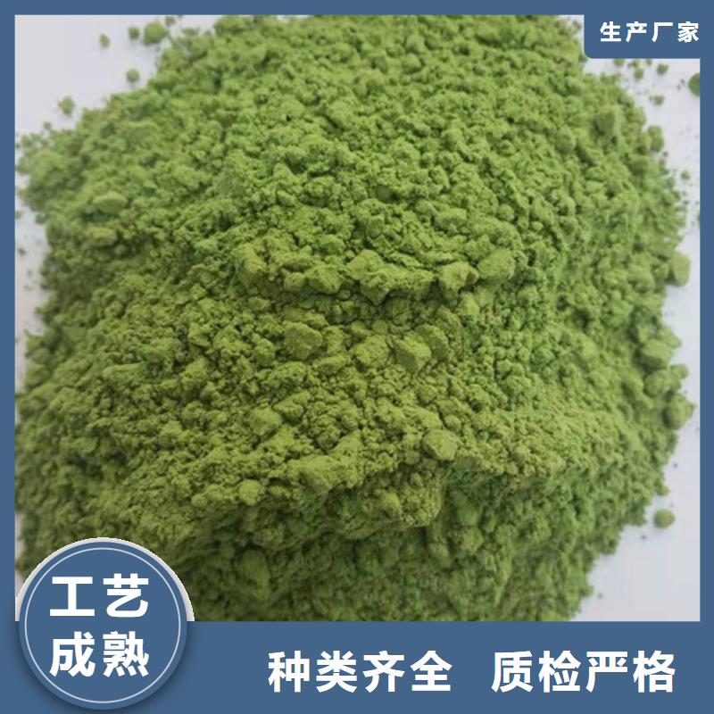 菠菜粉