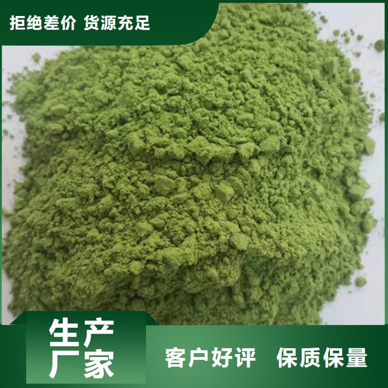 菠菜粉值得信赖