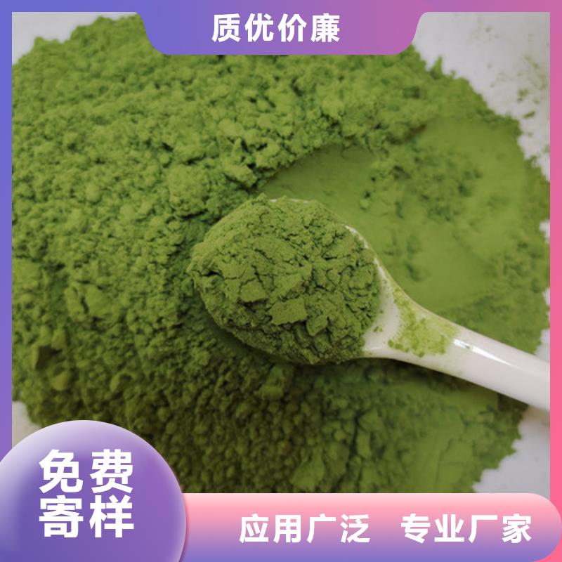 菠菜粉值得信赖