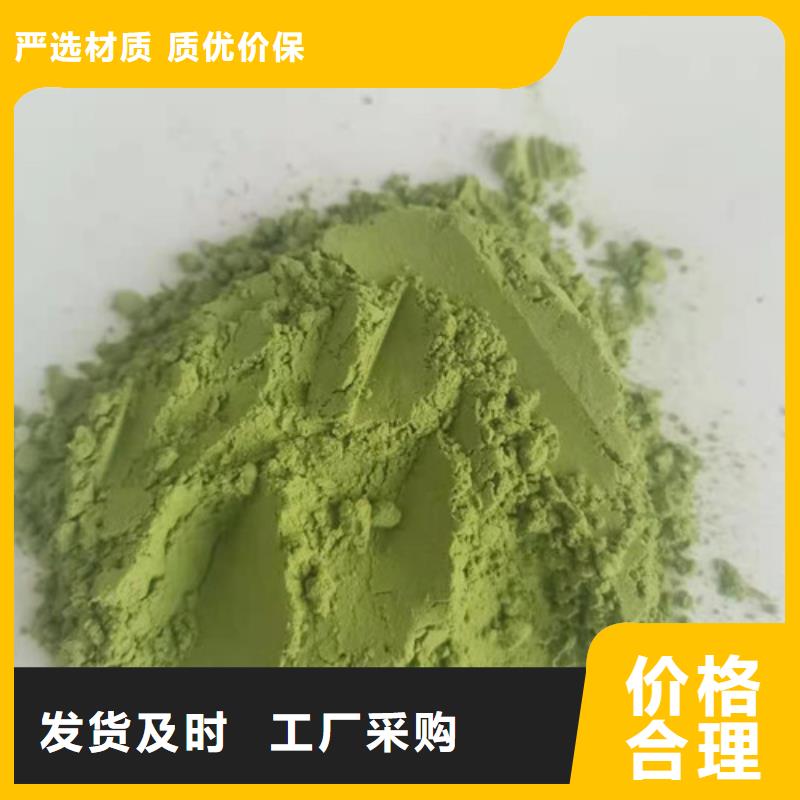 菠菜粉值得信赖