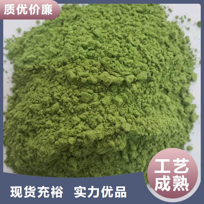 菠菜粉值得信赖