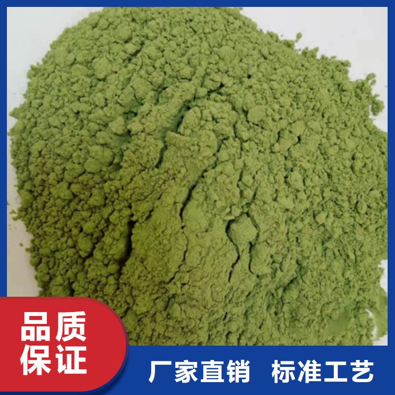 菠菜粉值得信赖