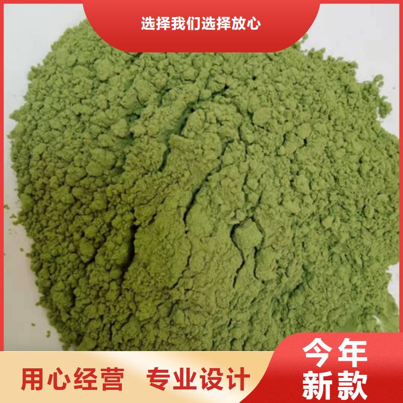 菠菜粉值得信赖