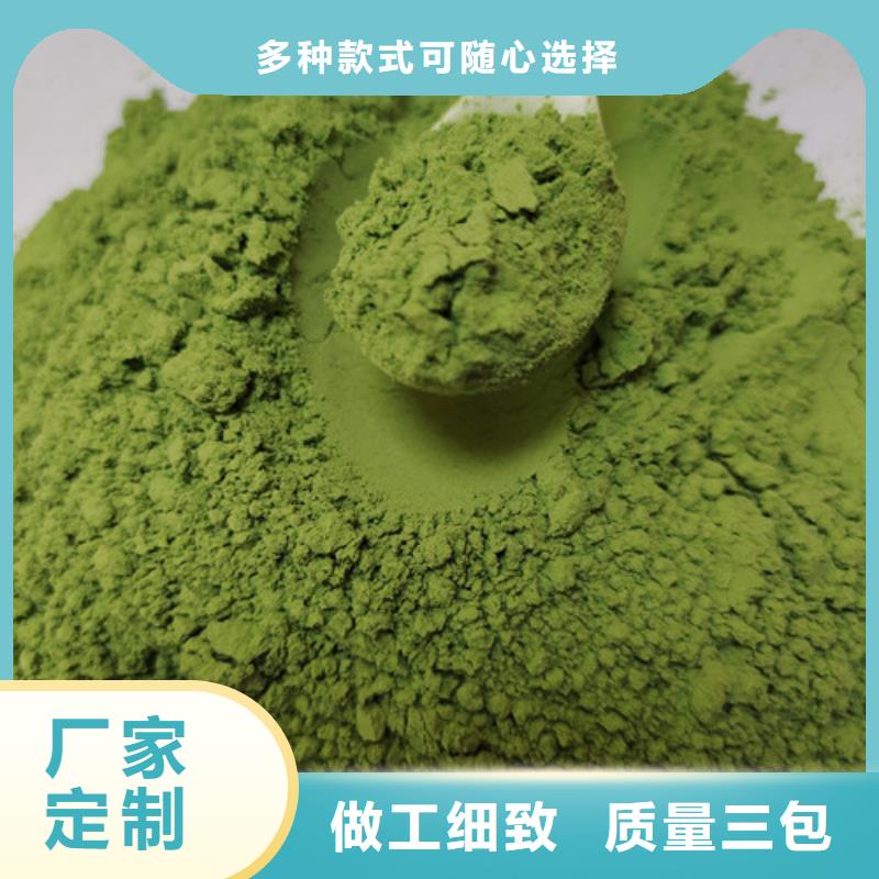 菠菜粉值得信赖