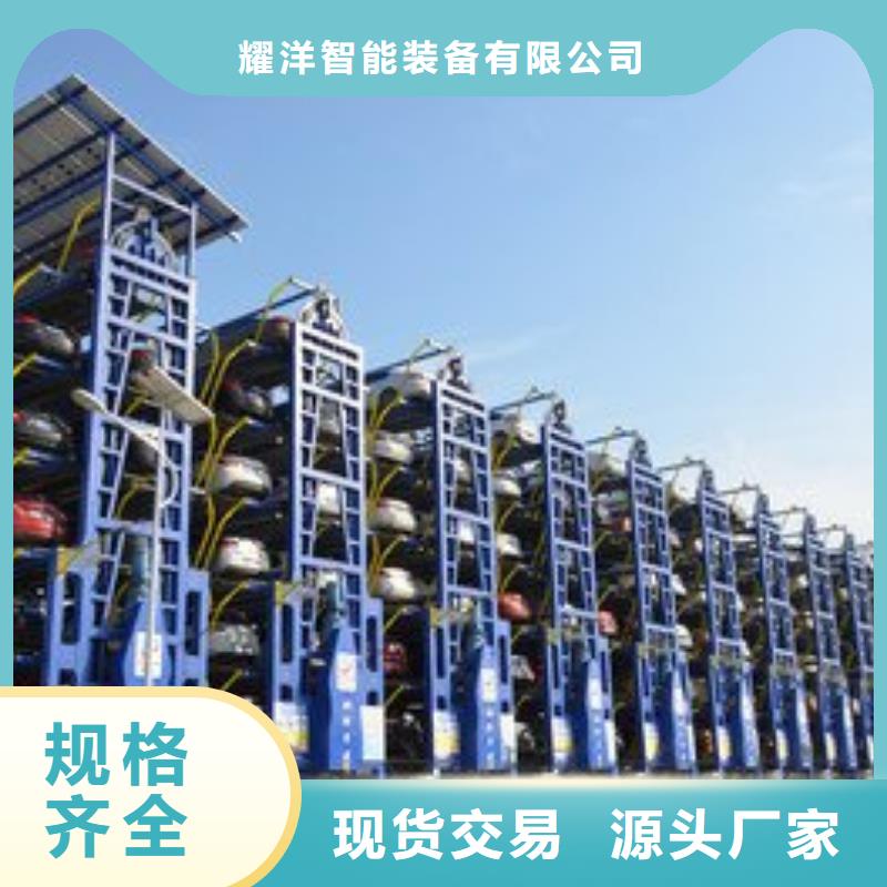 机械车库生产厂家