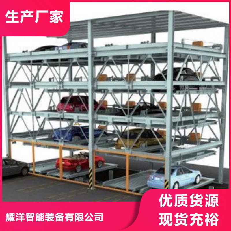 立体车库联系方式