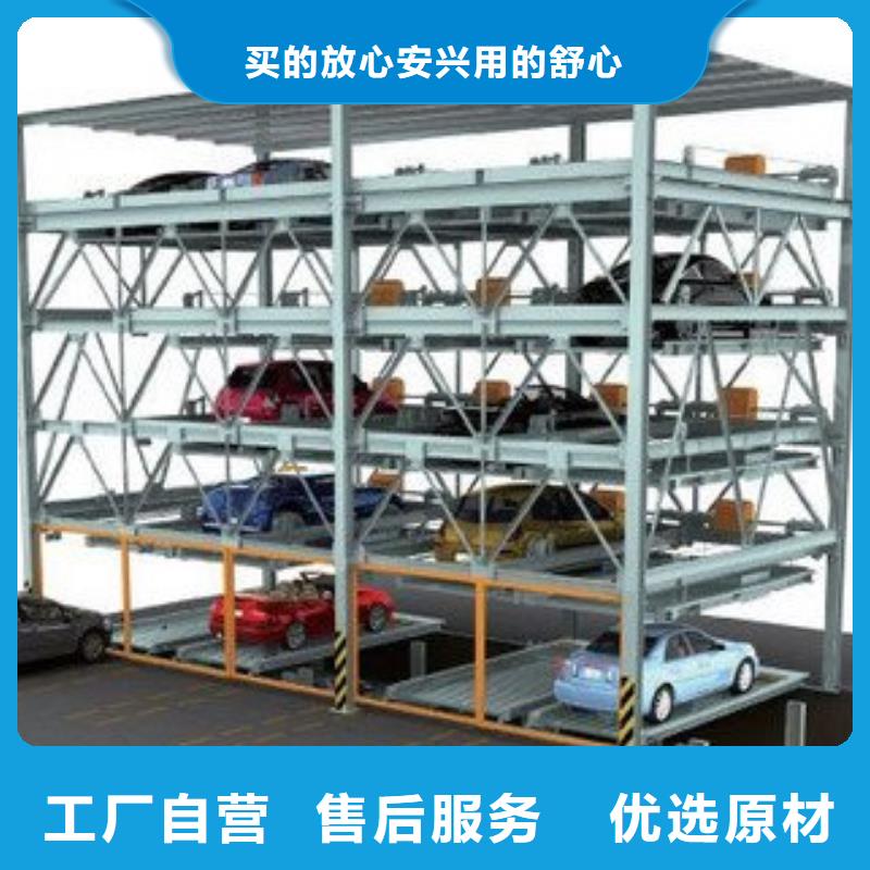 立体停车设备厂家电话