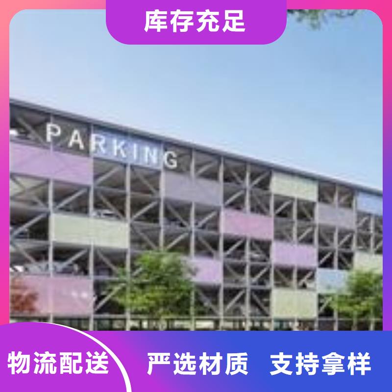 双柱机械车位联系方式