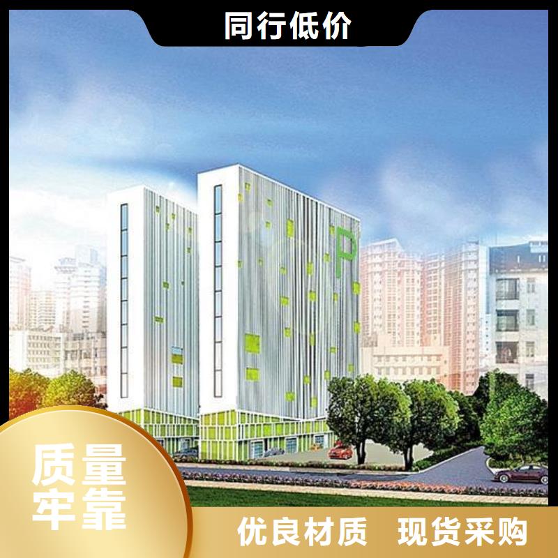 立体车库价格