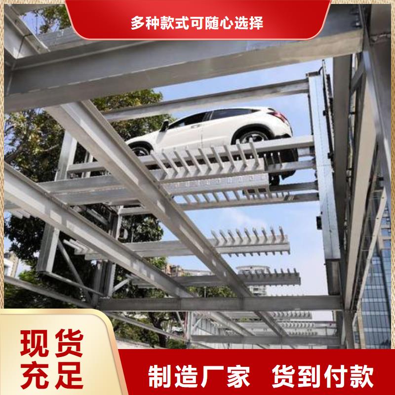 停车设备价格