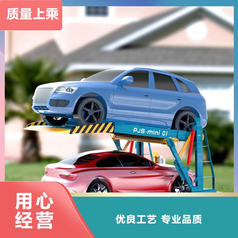 停车设备厂家