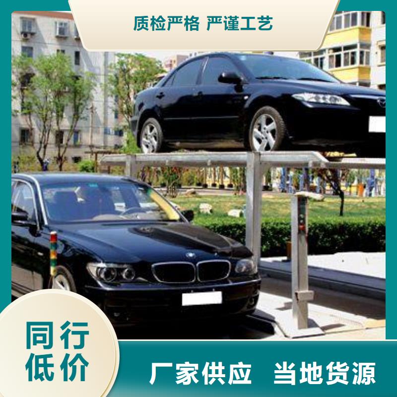 定制立体车库
