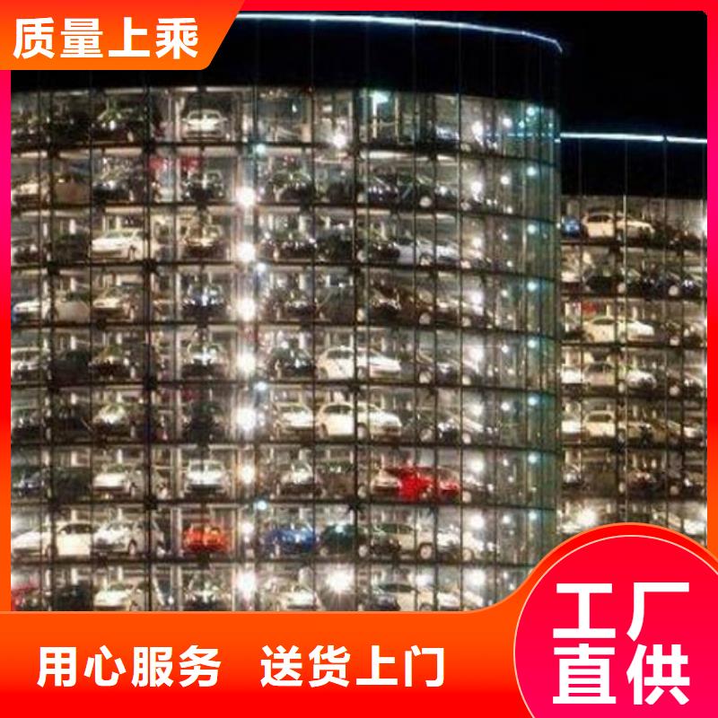 立体车库联系方式