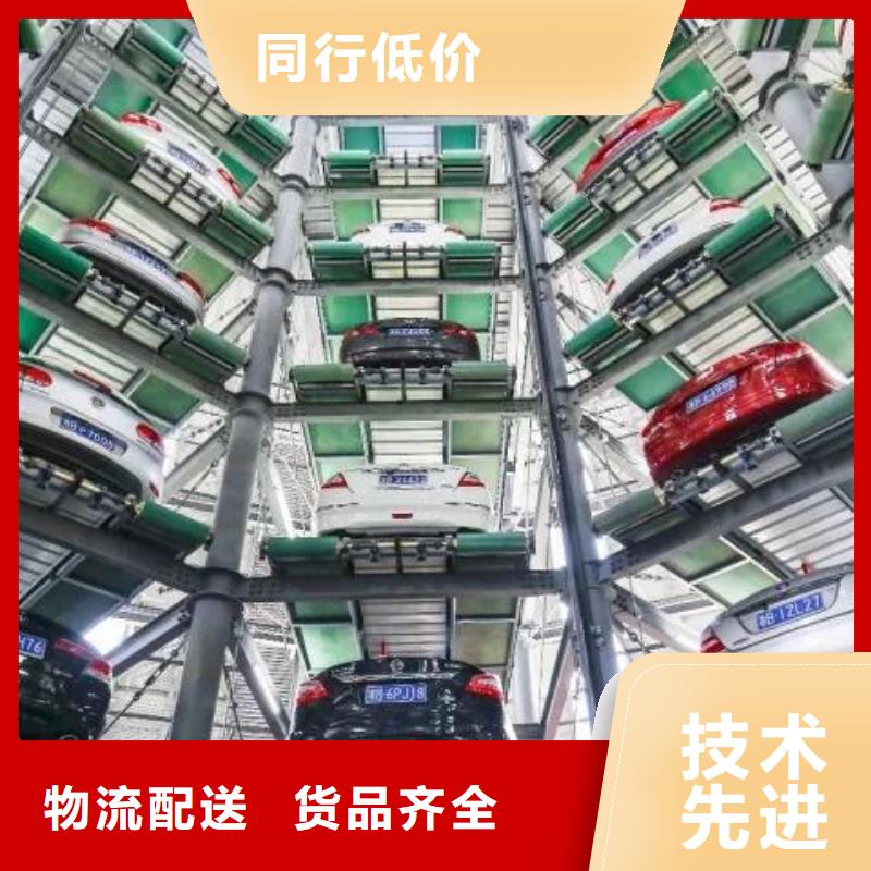 升降横移车库联系方式