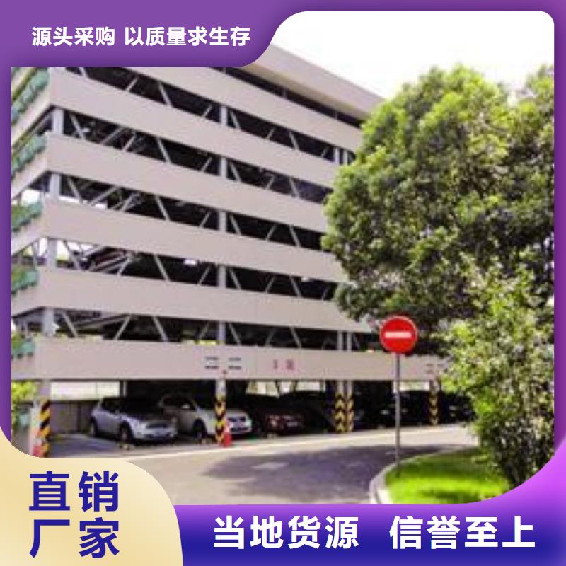 升降横移车库价格