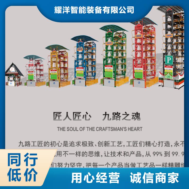 质量可靠的立体车库经销商