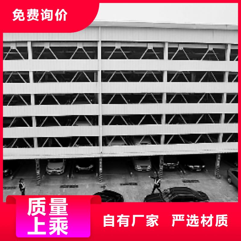襄樊升降横移车位厂家电话