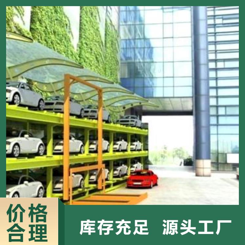 立体停车设备厂家电话