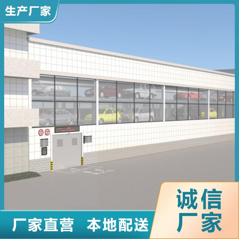 四柱机械车库加盟