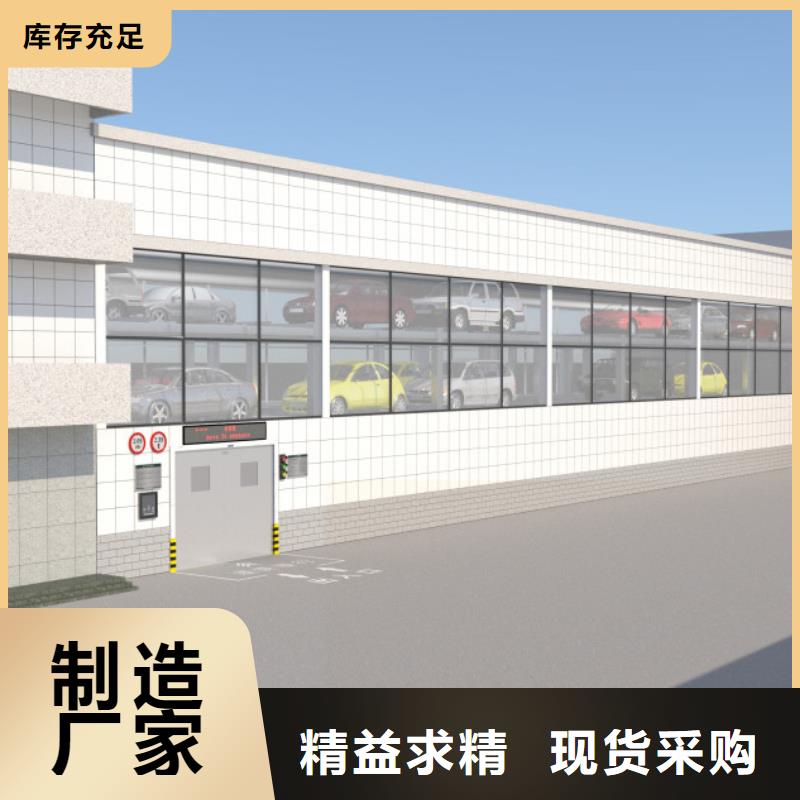 机械车库厂家