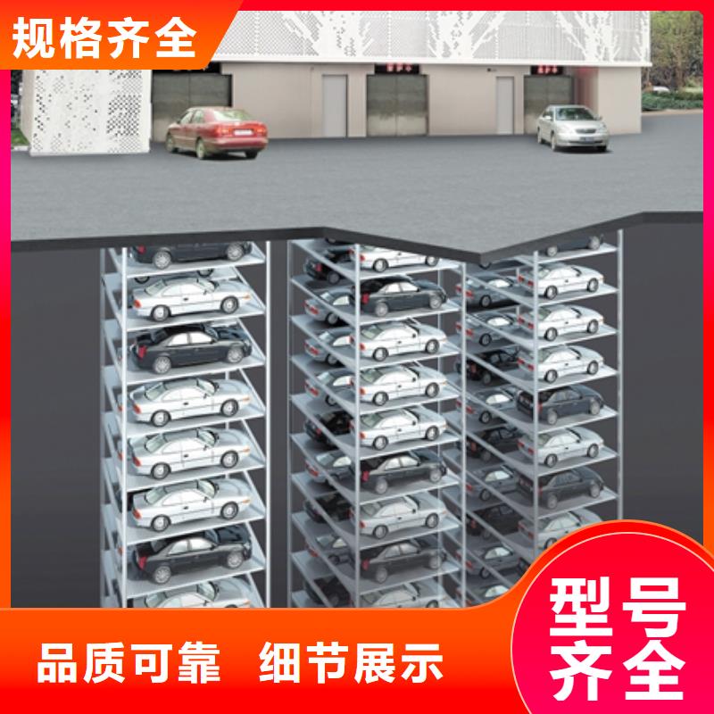 库存充足的机械停车位厂家