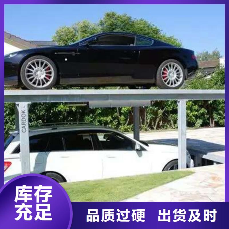 库存充足的机械停车位生产厂家