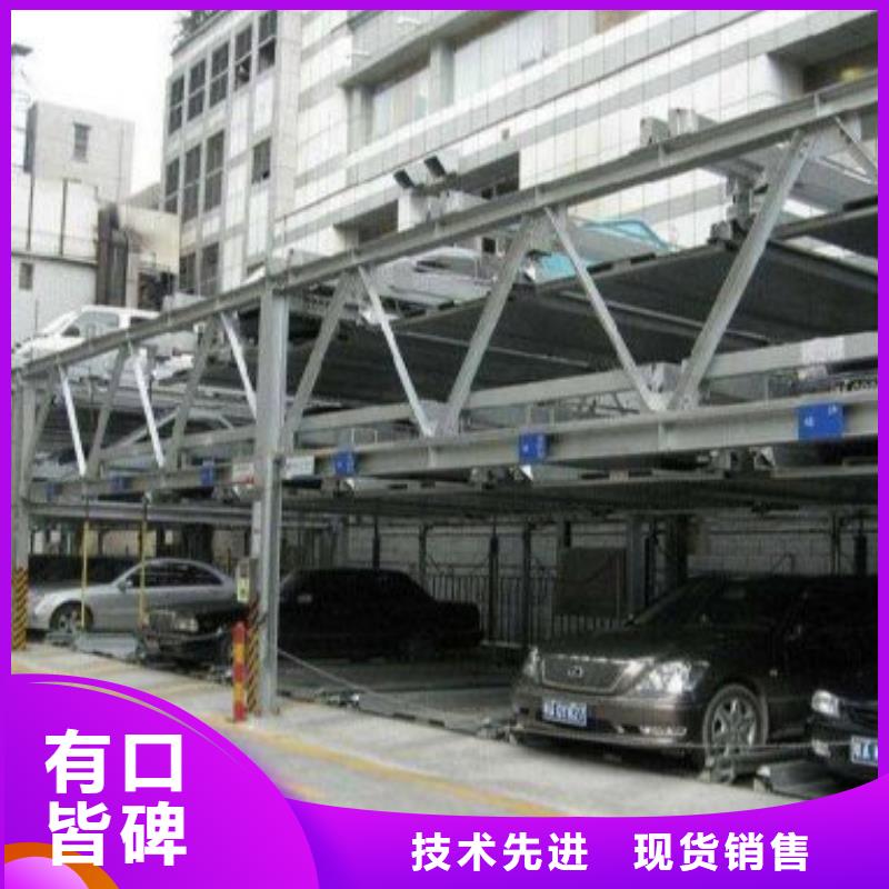 立体停车位厂家