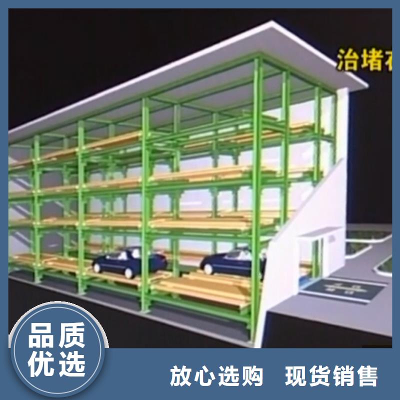 库存充足的机械停车位生产厂家