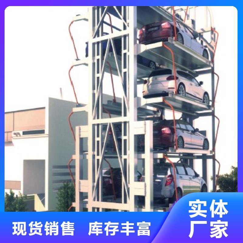 立体车库怎么停车取车生产厂家-型号齐全