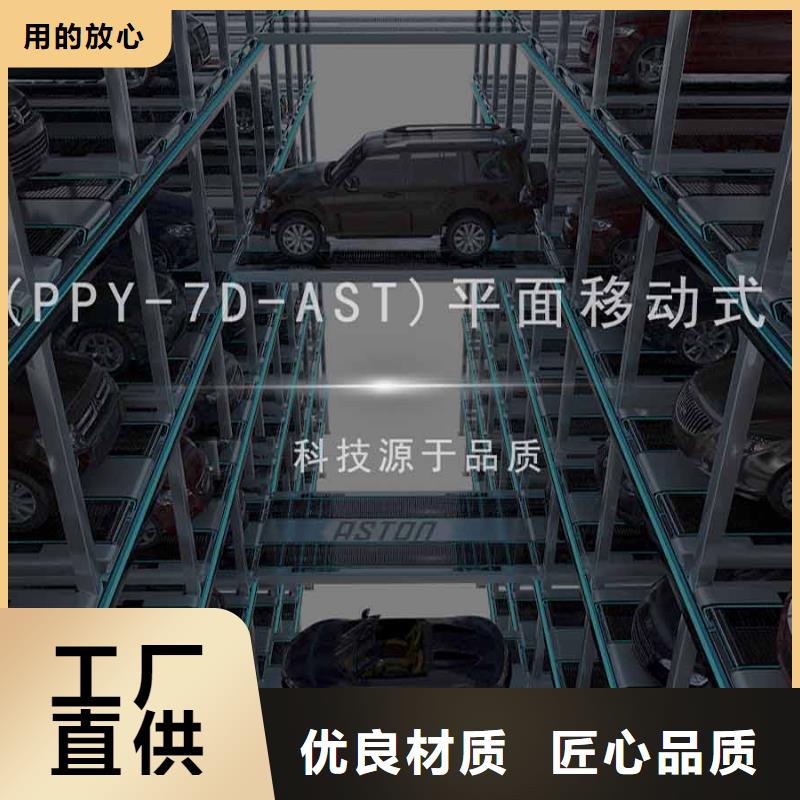 停车设备厂家