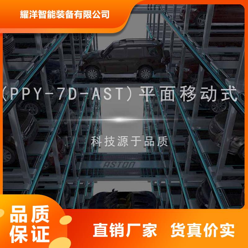 俯仰式双层停车联系方式