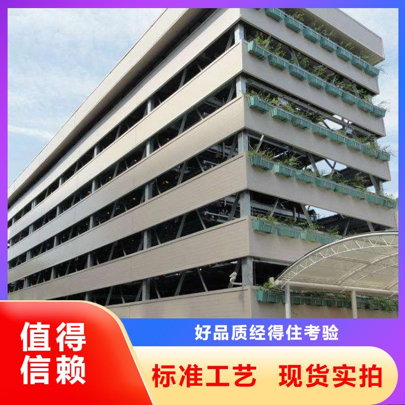 停车设备厂家