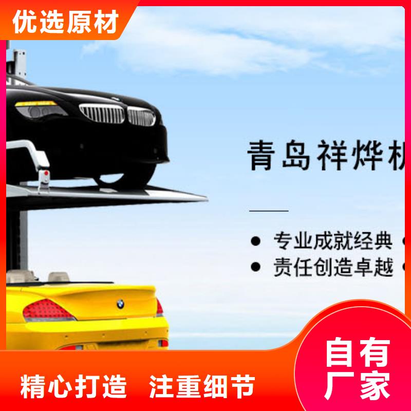 升降横移车库价格