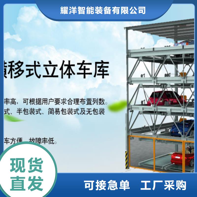 停车设备价格