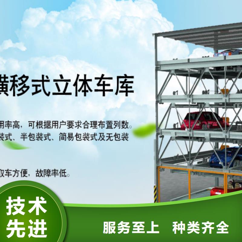 机械车库价格实惠的厂家