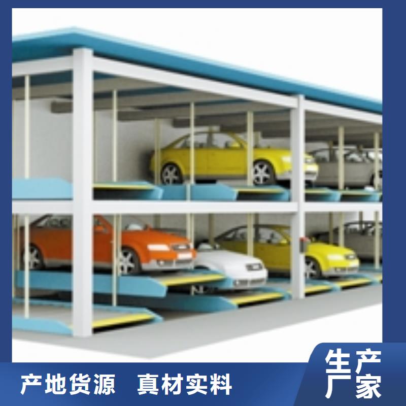 双柱机械车位联系方式