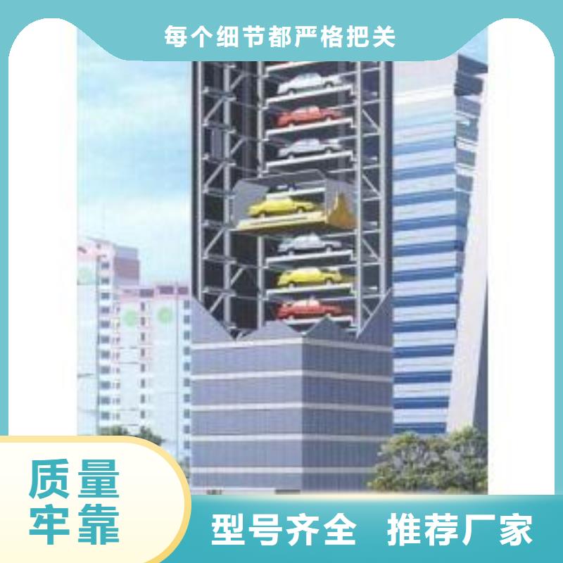 生产立体车库厂家_品牌厂家
