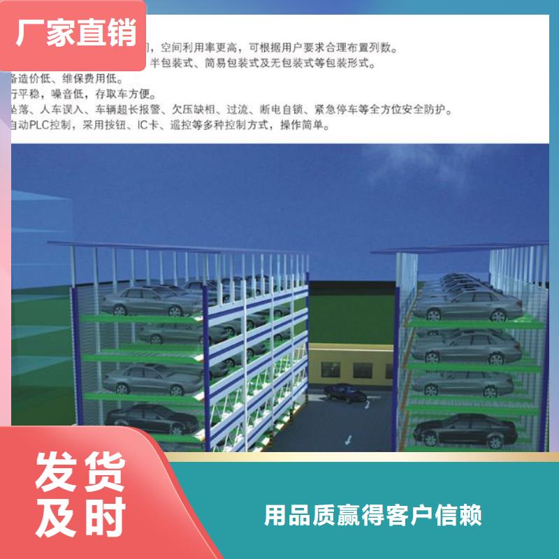 立体停车场生产厂家