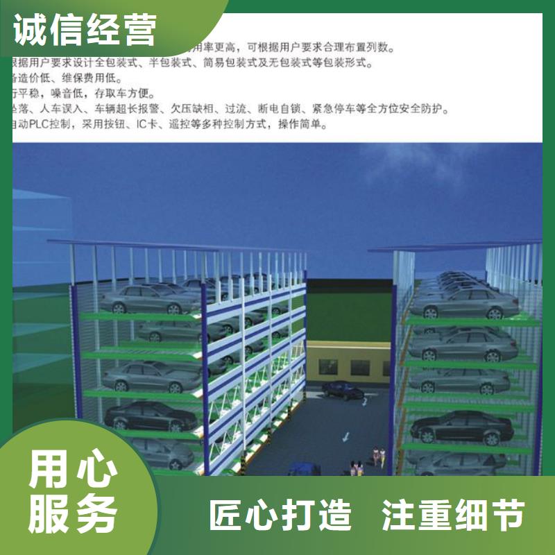 立体车库价格