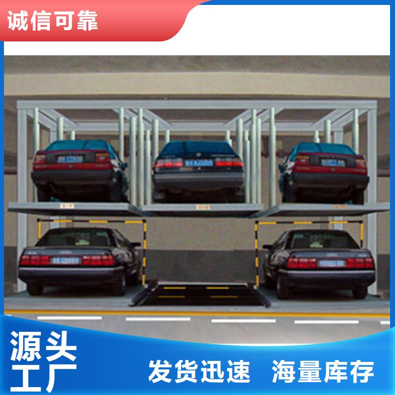 立体车位哪家好
