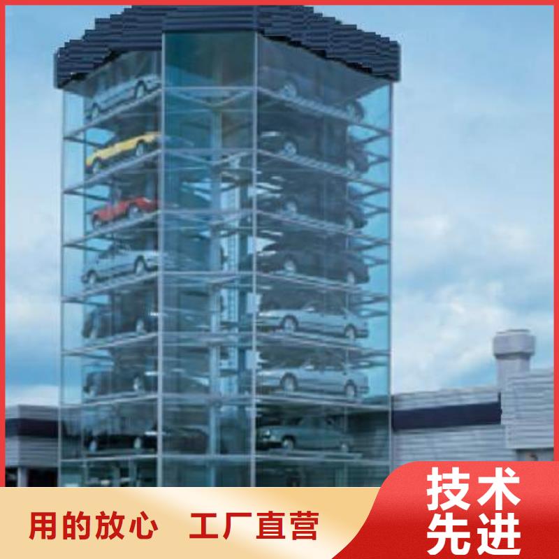 定制立体车库