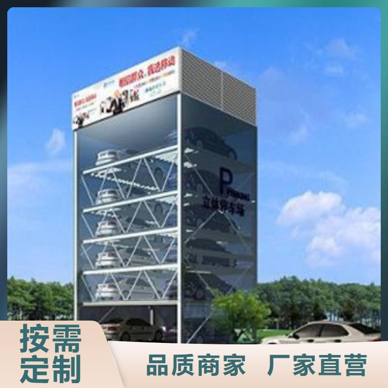机械车库厂家