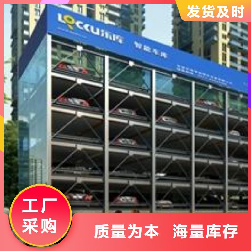 四柱机械车库生产厂家