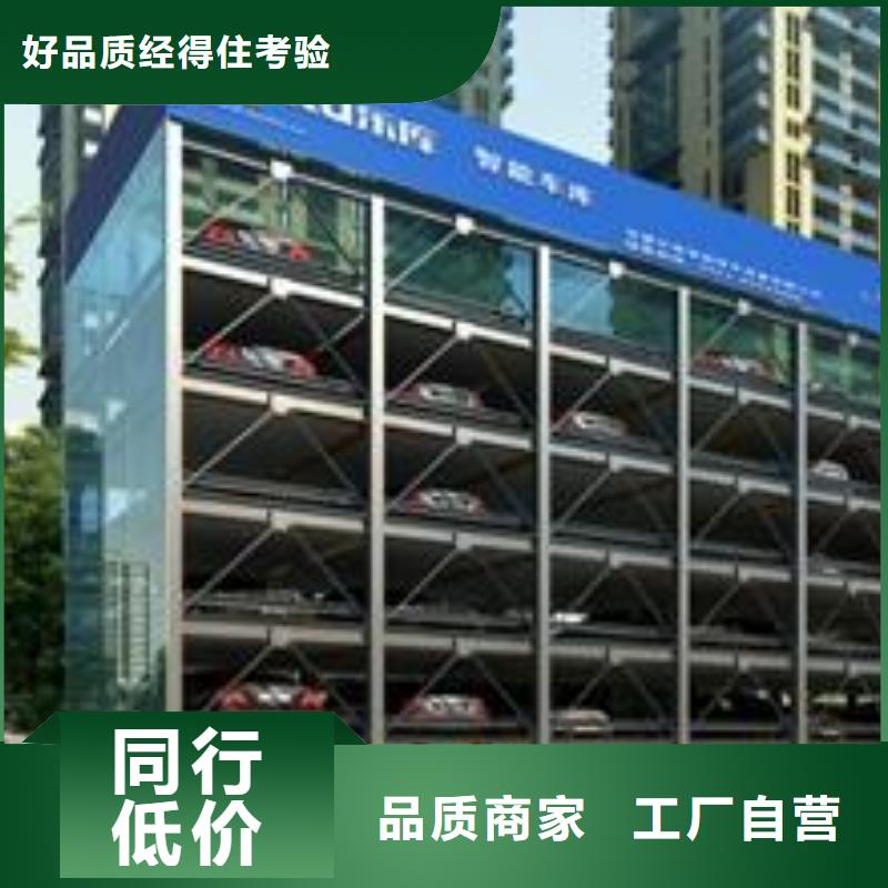 立体车库售后维保