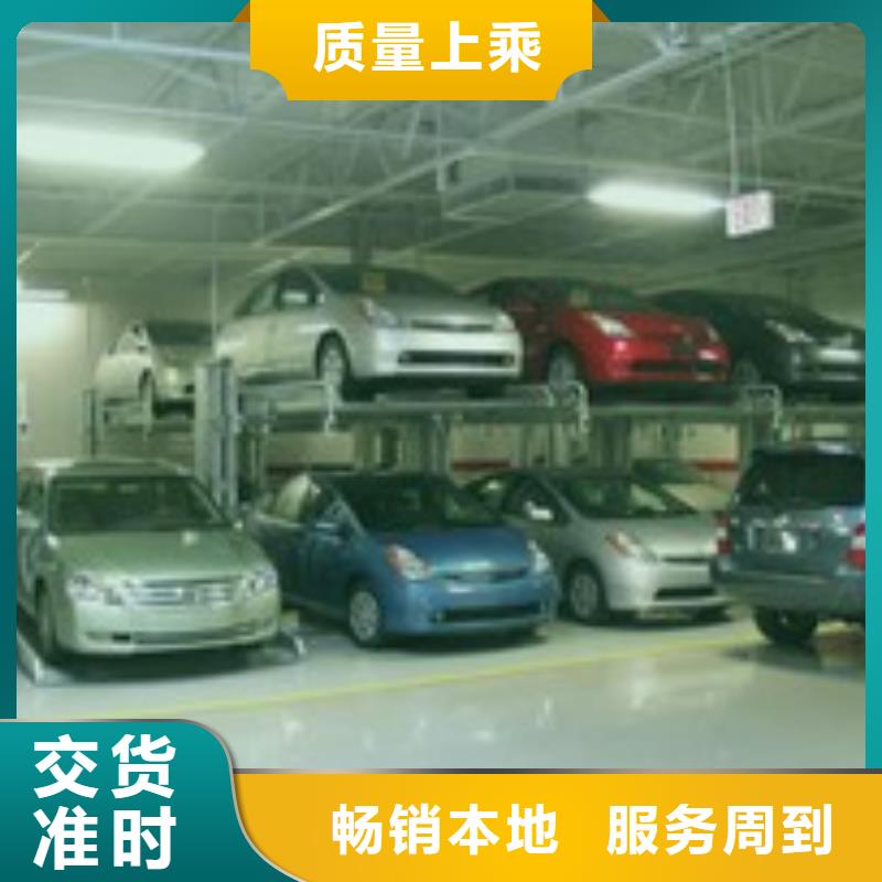 升降横移车库联系方式