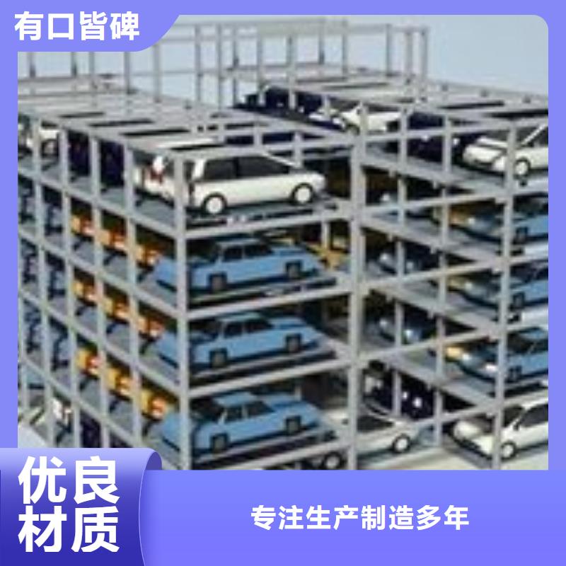 智能车库厂家